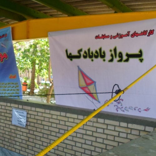 کارگاه آموزشی